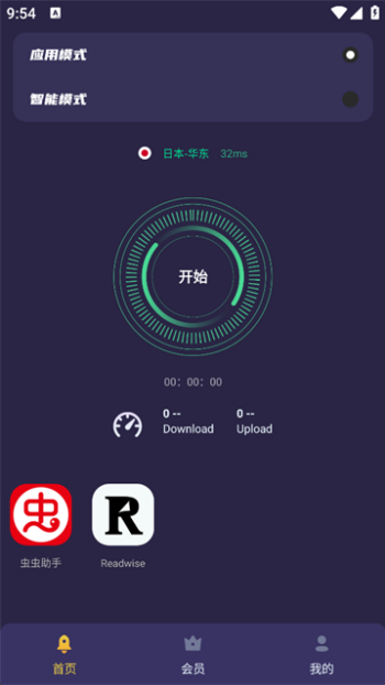 黑洞加器速app图3