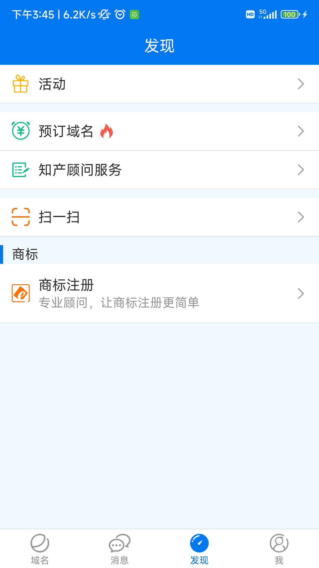 域名官网版图2