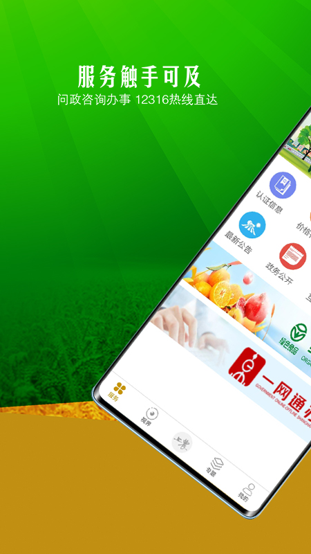 上农官网版图1