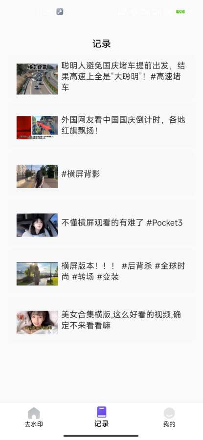 水印净app图1