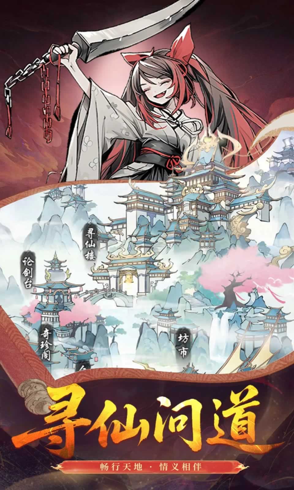 魔仙记手游图3