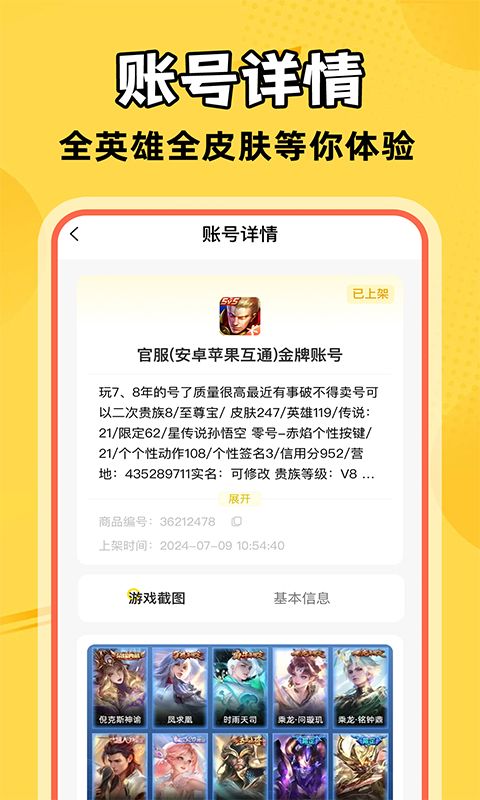 321买号吧app图2