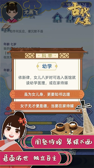 古代人生内置作弊菜单图4