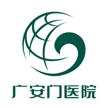 广安门医院官网版