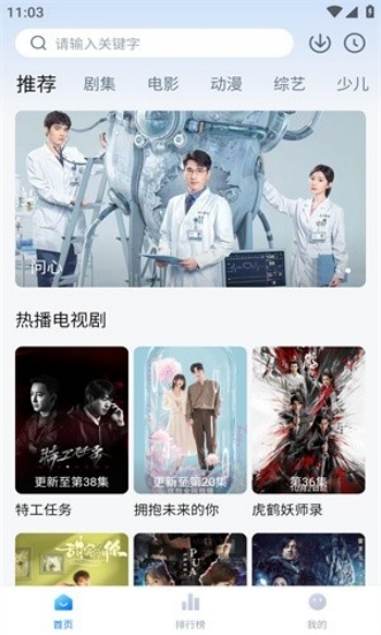 天空影视2025最新版本图3
