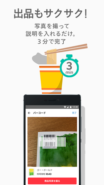 mercari安卓版(メルカリ)图5