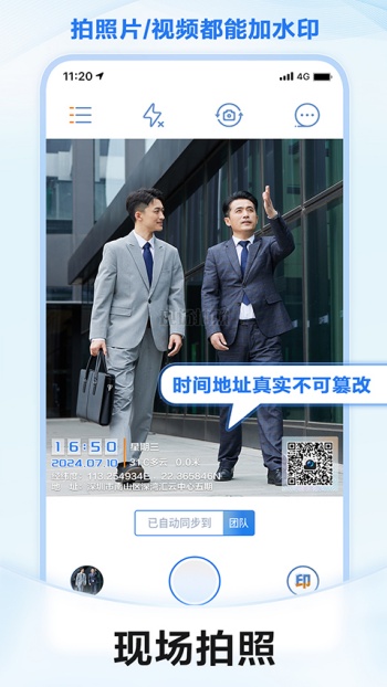 元道经纬相机官方正版图3