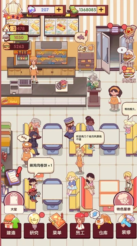 开一家汉堡店游戏图3