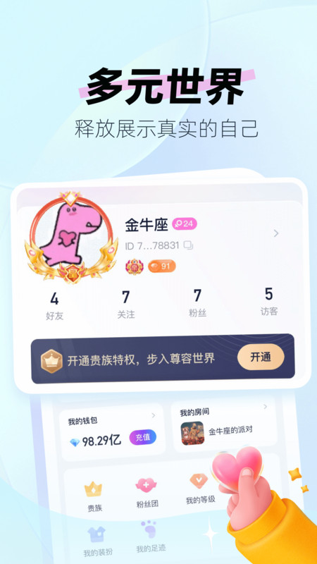 声声电竞app图3