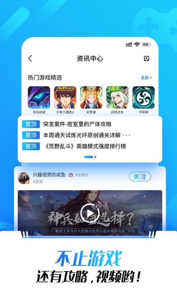 光环助手app图4