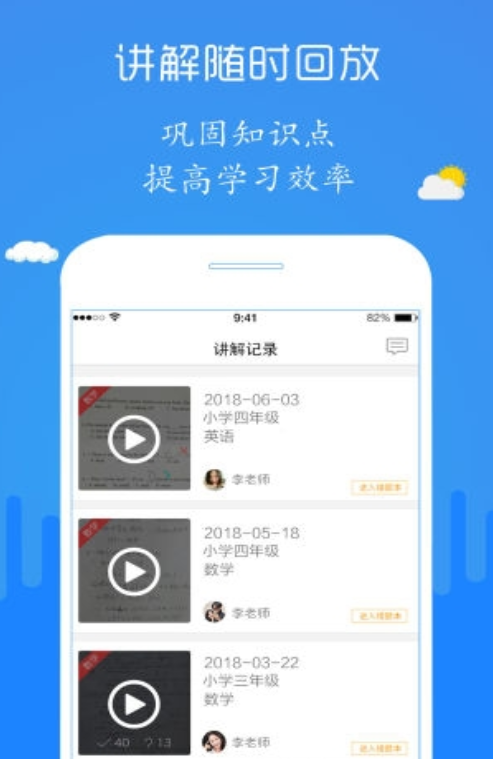 检查作业神器app图1