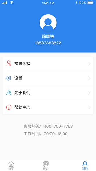 维纳宝app图2