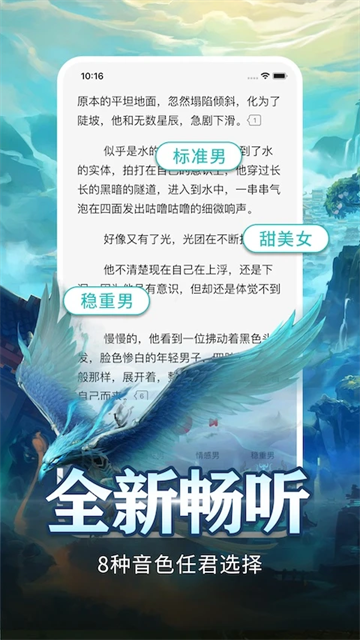 有毒小说app图1