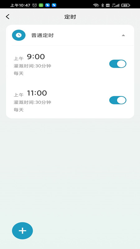 南水灌溉软件图2