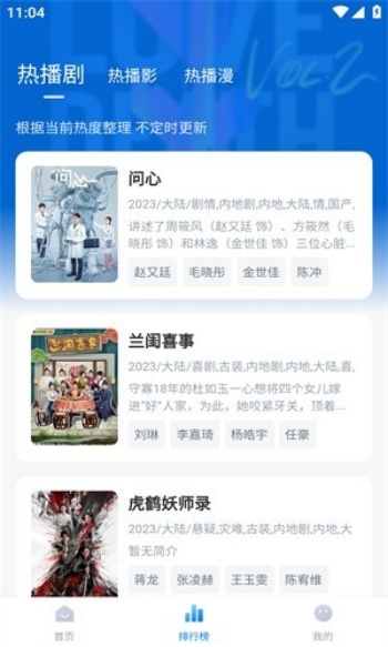 天空影视2025最新版本图2