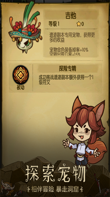 贪婪洞窟内购破解版4.0.28折相思图3