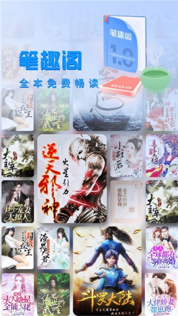笔趣阁旧版图4