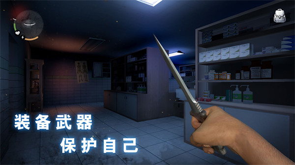 无尽噩梦2诡医院图2