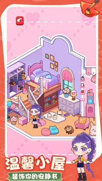 明星女团安静书游戏图1