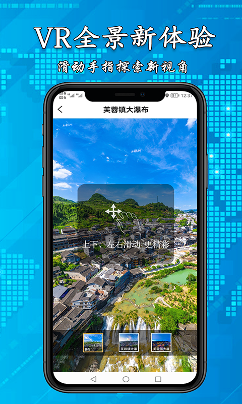 3D高清街景地图app图2