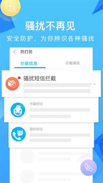 和通讯录app图2