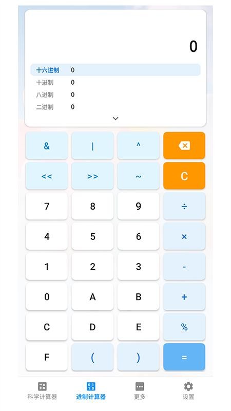 算起计算器app图1