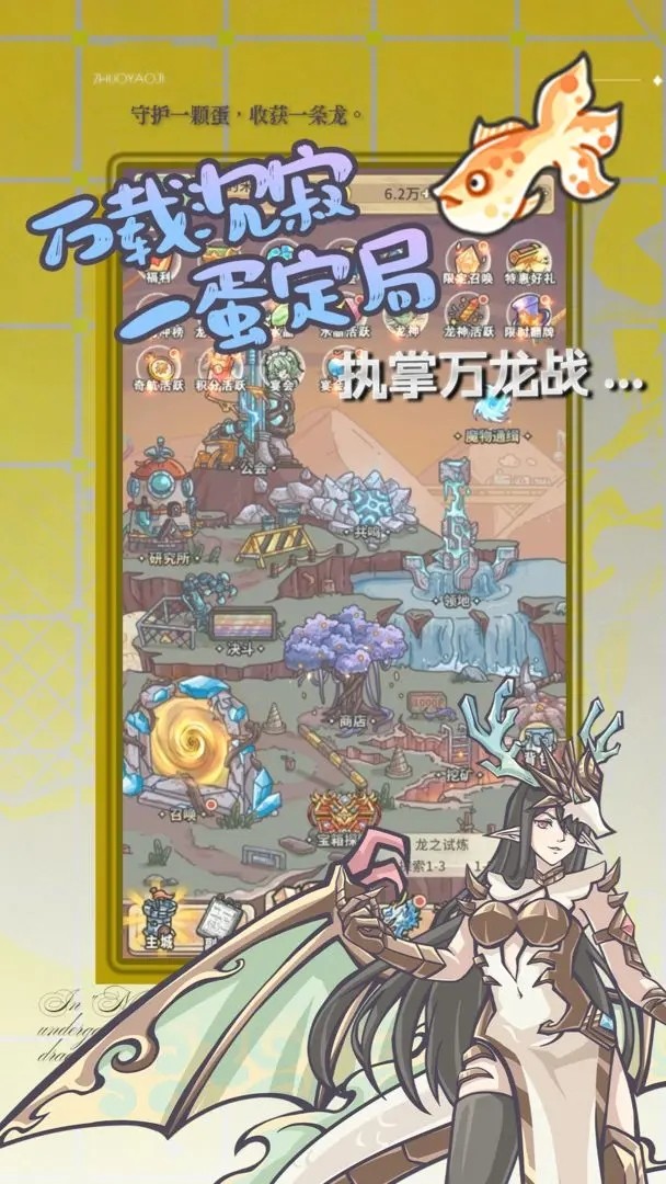 追妖记游戏图3