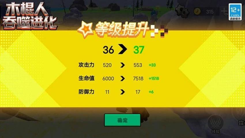 木棍人吞噬进化游戏图2