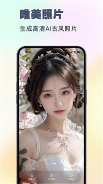 妙哇AI相机app图3