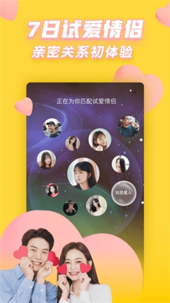 他趣app图4
