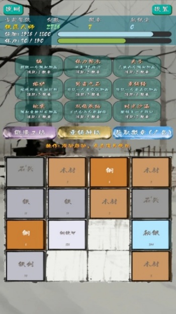 锻造2048游戏图2