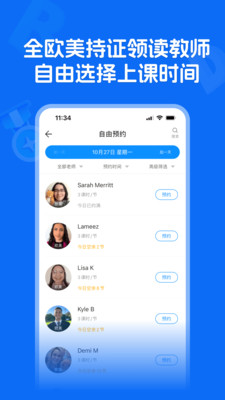 火车头英语领读软件图1