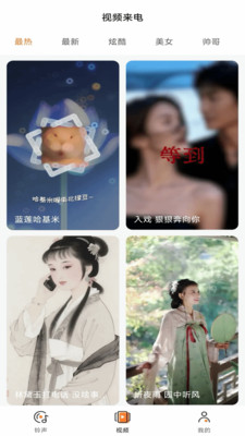 免费彩铃大全app图4