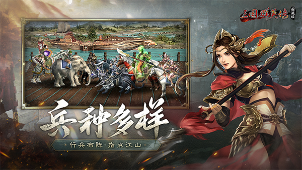 三国群英传国战版图1