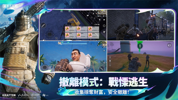 PUBG MOBILE(国际服)图1