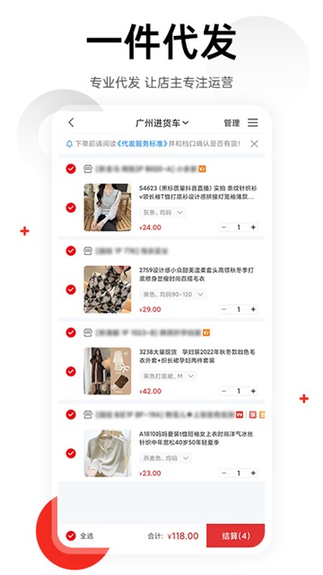 17货源app图1