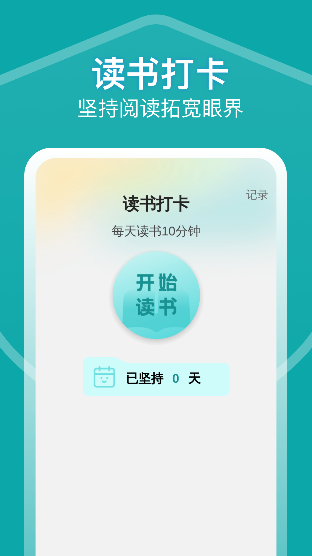 王牌免费清理app图1