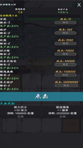锻造2048游戏图1