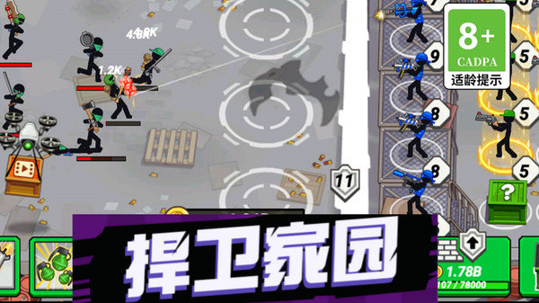 火线争霸游戏图2