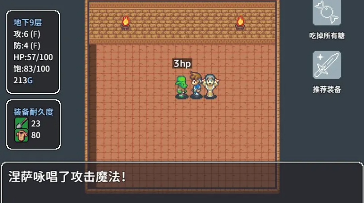 宝箱怪逻辑游戏图1