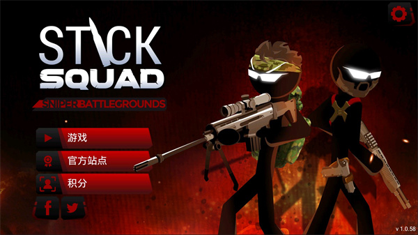 火柴人狙击战场(Stick Squad - Sniper Battlegrounds)图1