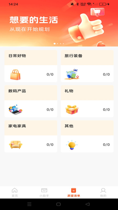 优惠购物多多app图3