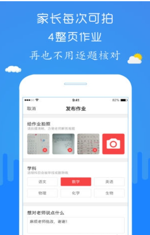 检查作业神器app图2
