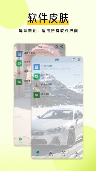 耳朵壁纸app图1
