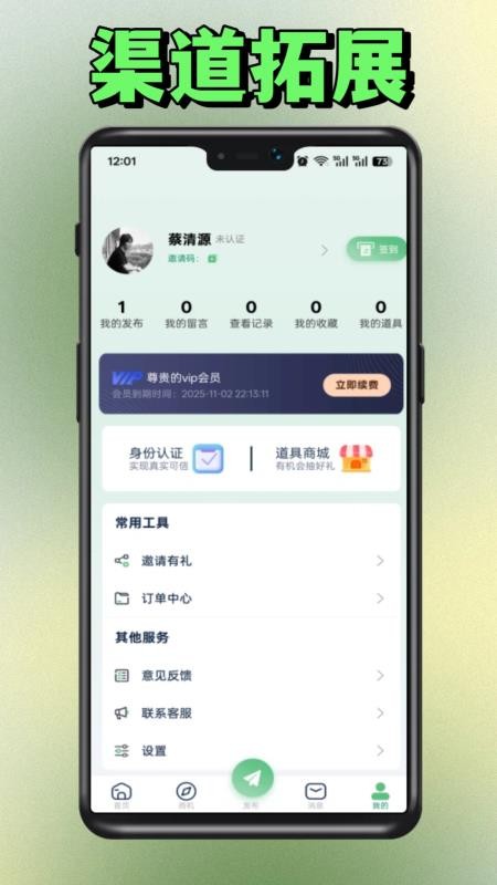 万联库app图2