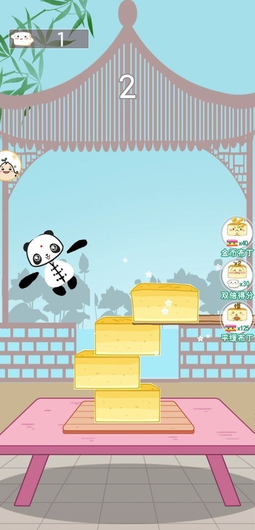 熊猫布丁最新版图1