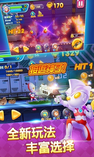 奥特超人大战僵尸游戏图3
