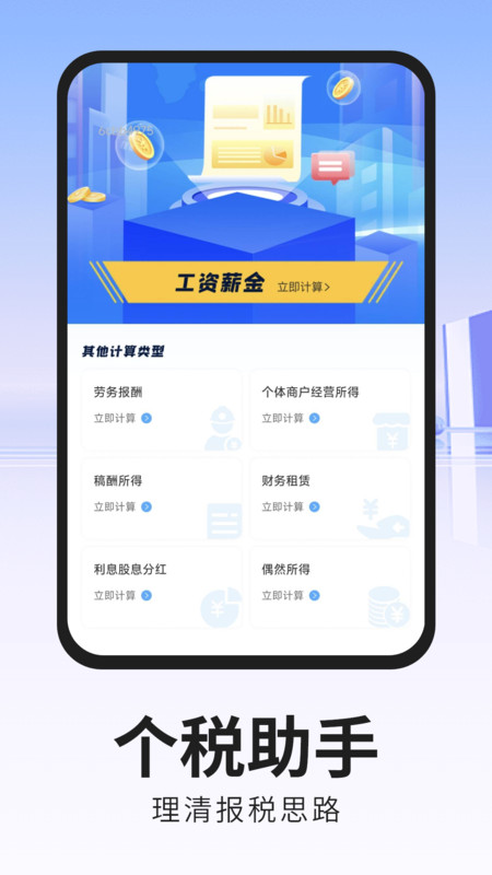 社保医保大师app图2