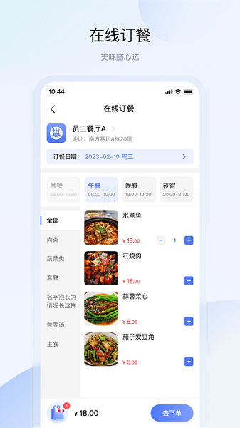 联想智造园区app图2