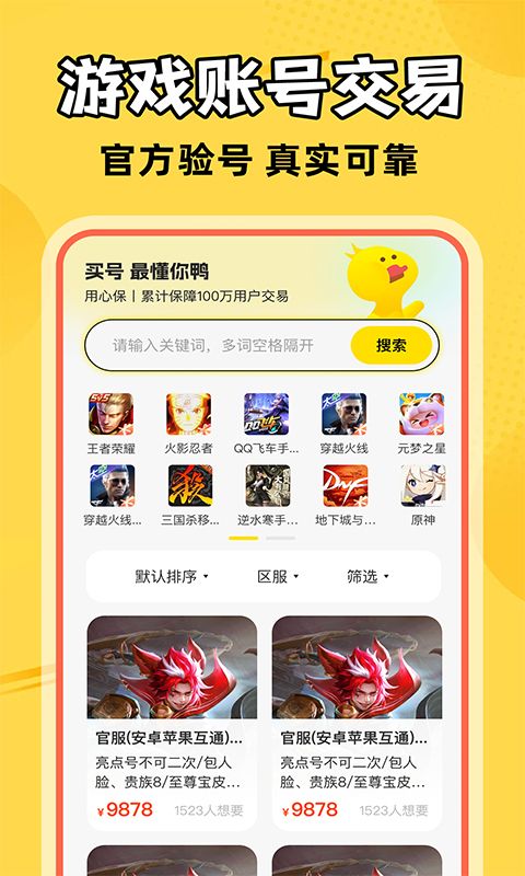 321买号吧app图3